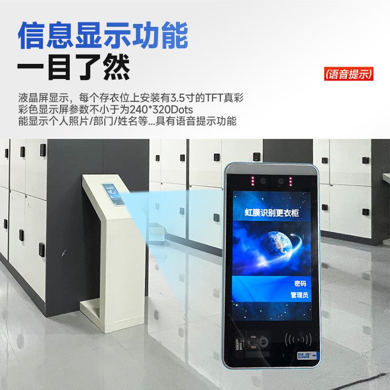 别矿用膜识更衣柜阻燃防火更衣柜除臭消虹毒煤矿智能不钢404锈更