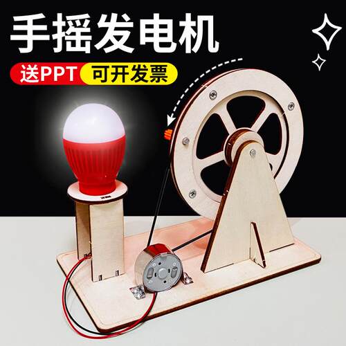科学小实验套装儿童科技学生手工制作发明diy玩具物理器材发电机