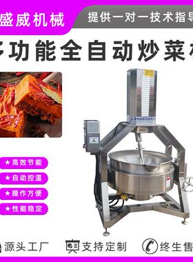 传统奶制品炒制熬制设备小型电加热奶豆腐搅搓锅雪花酥行星炒锅