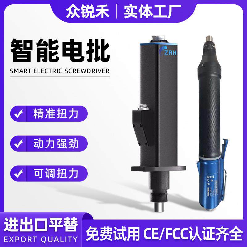 传感器式智能电批阿特拉斯拧紧轴工具平替手持无刷电动伺服拧紧枪