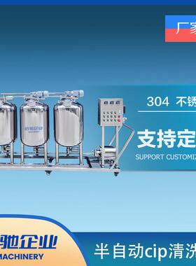 200Lx3半自动 cip清洗机 管道清洗设备 CIP清洗机饮料罐体清洗罐