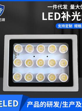 15WLED监控补光灯 安防交通违章停车场车牌识别补光照明灯