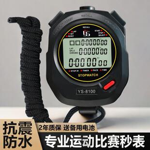 多道电子秒表计时器比赛专用体育老师学生裁判跑步田径码表记时器