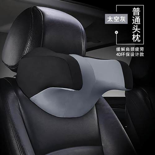 新款汽车托护头枕电动按摩护颈枕腰靠记忆棉车品车载颈椎靠枕靠垫