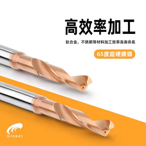 超硬钻尖角140度锋利耐合金钻头 可加工HRC62度淬火料内冷钻头