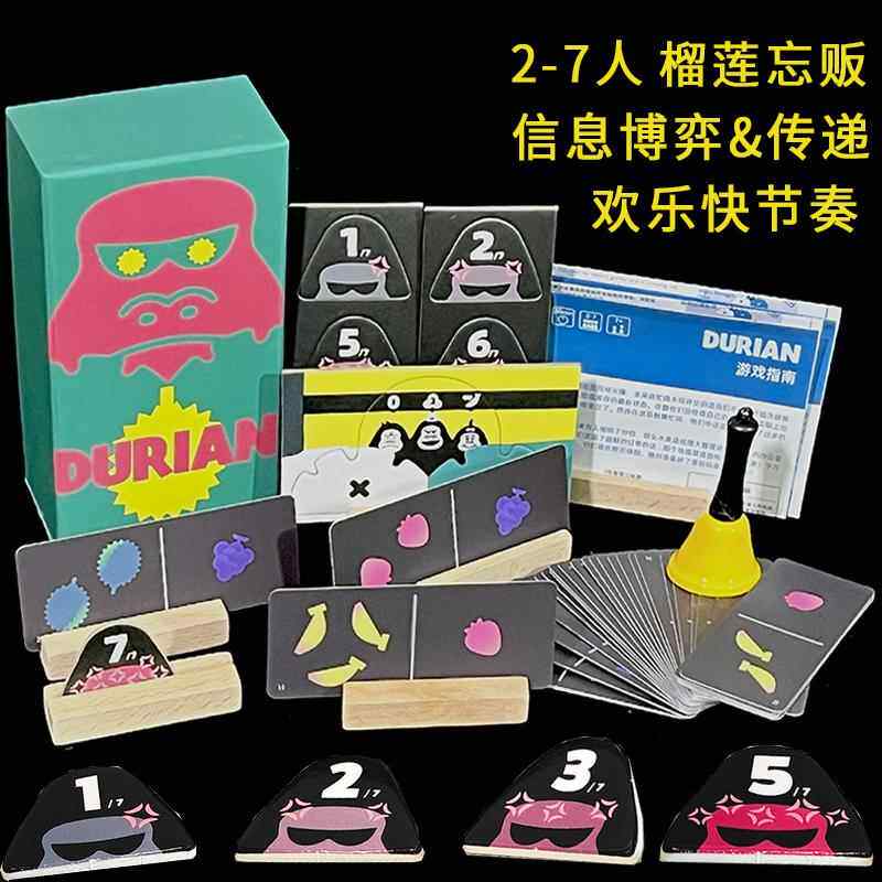 高斯同款Durian榴莲忘贩桌游卡牌2-7人欢乐游戏oink game小盒系列