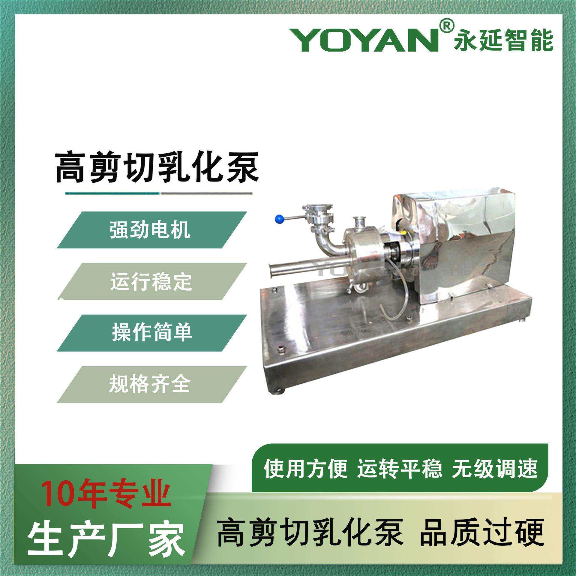 供应4KW单级乳化泵乳化泵可做单层二级四级和六级厂家直销