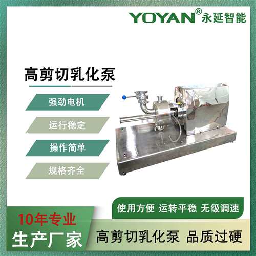 供应4KW单级乳化泵乳化泵可做单层二级四级和六级厂家直销