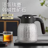 Desselan德森朗活氢钛壶保温壶活氢矿石纯钛焖茶壶新款家用保温壶