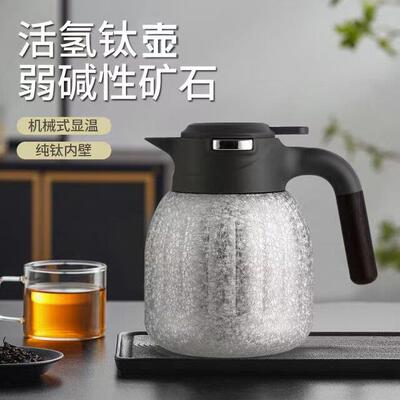 Desselan德森朗活氢钛壶保温壶活氢矿石纯钛焖茶壶新款家用保温壶