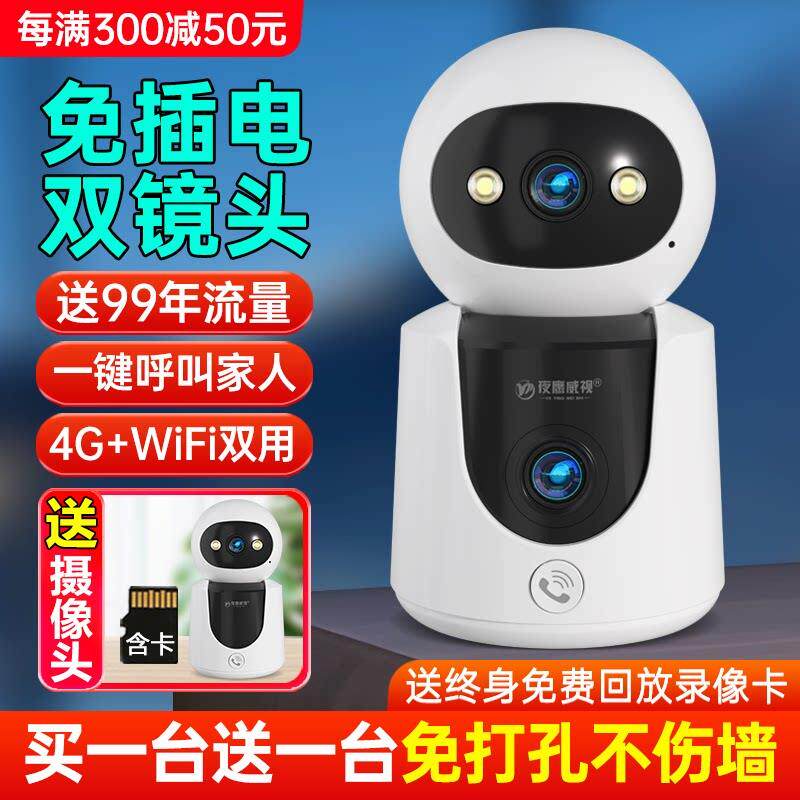 智能无线摄影机手机远端监控器家用免插电360度语音高清夜视摄影