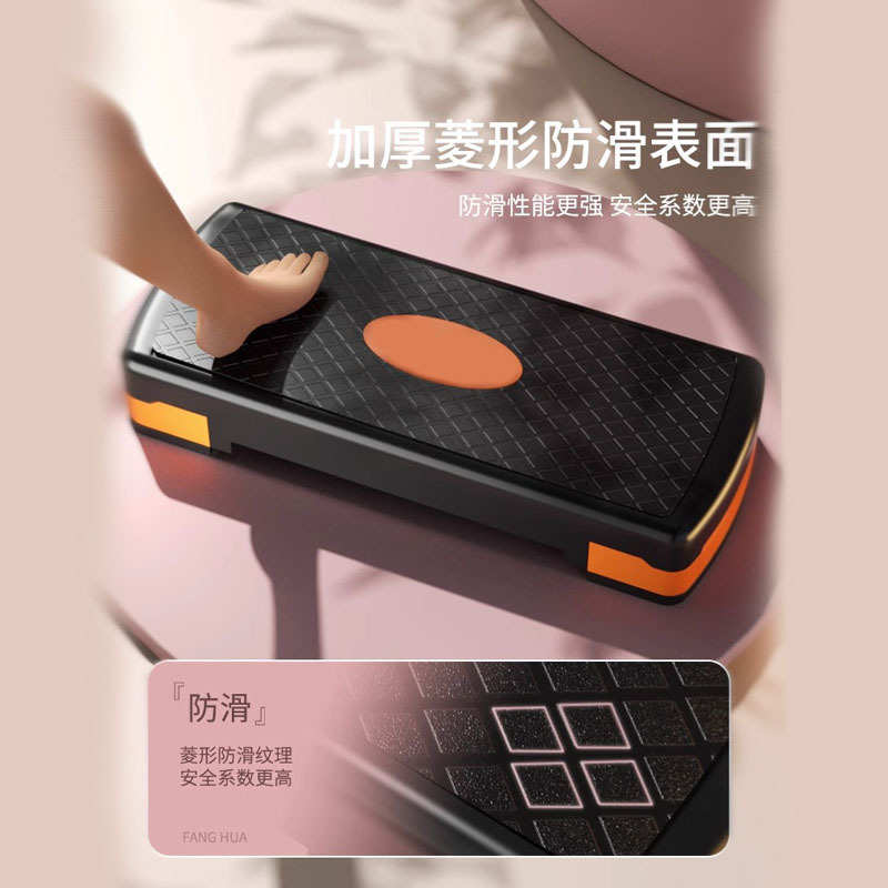 踏板韵律健身有氧家用运动台阶脚踏器可调节高度批发防滑瑜伽跳操