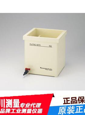 YAMAMOTO-MS山本镀金试验器B-92-M10-P0110L电镀槽