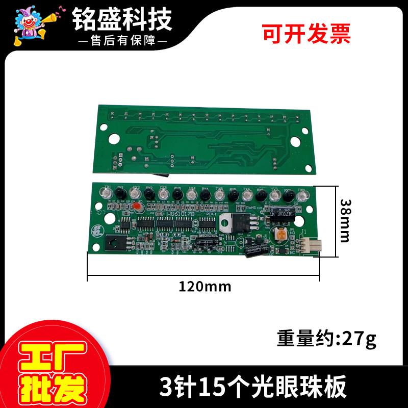 娃娃机配件吉星乐园取物中奖落物光眼感应器迷你精品礼品机光眼