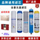 先飞净水器通用滤芯直饮加热一体机RO膜反渗透PP棉后置活性炭全套