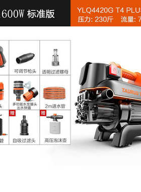 亿力YLQ4420G-T4PLUS高压洗车机 220v家用便携式清洗机1600W
