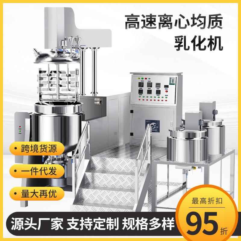 乳剂凝胶制备高速均质乳化机316耐腐蚀容0.2ml至10000L实验室