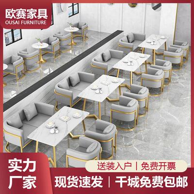 网红奶茶店甜品小吃街咖啡厅卡座洽谈接待休息区休闲沙发桌椅组合