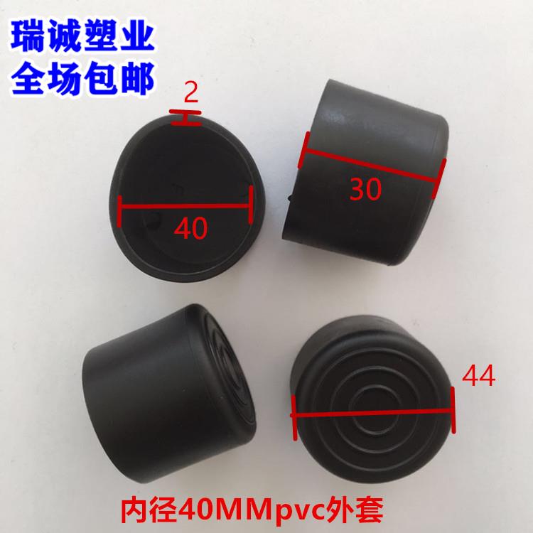 内径40mmPVC圆管软外套橡胶外塞管外套软皮塞脚垫保护胶套防滑垫