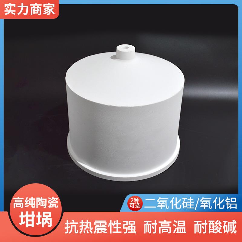 厂家直销10L高纯石英坩埚多买多优惠二氧化硅石英制品