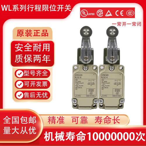 原装行程开关WLCA12-2-Q WLCL WLNJ-N WLD WLCA12-2-LD限位