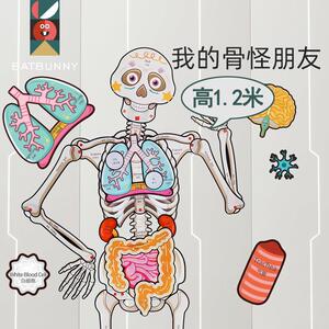 企鹅爸爸蝙蝠兔我的骨怪朋友人体骨架五脏模型器官身体脏器拼图