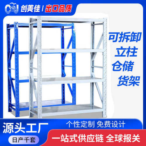 仓储货架现货批发货架超市加厚仓库库房单面多层轻型中型重型货架