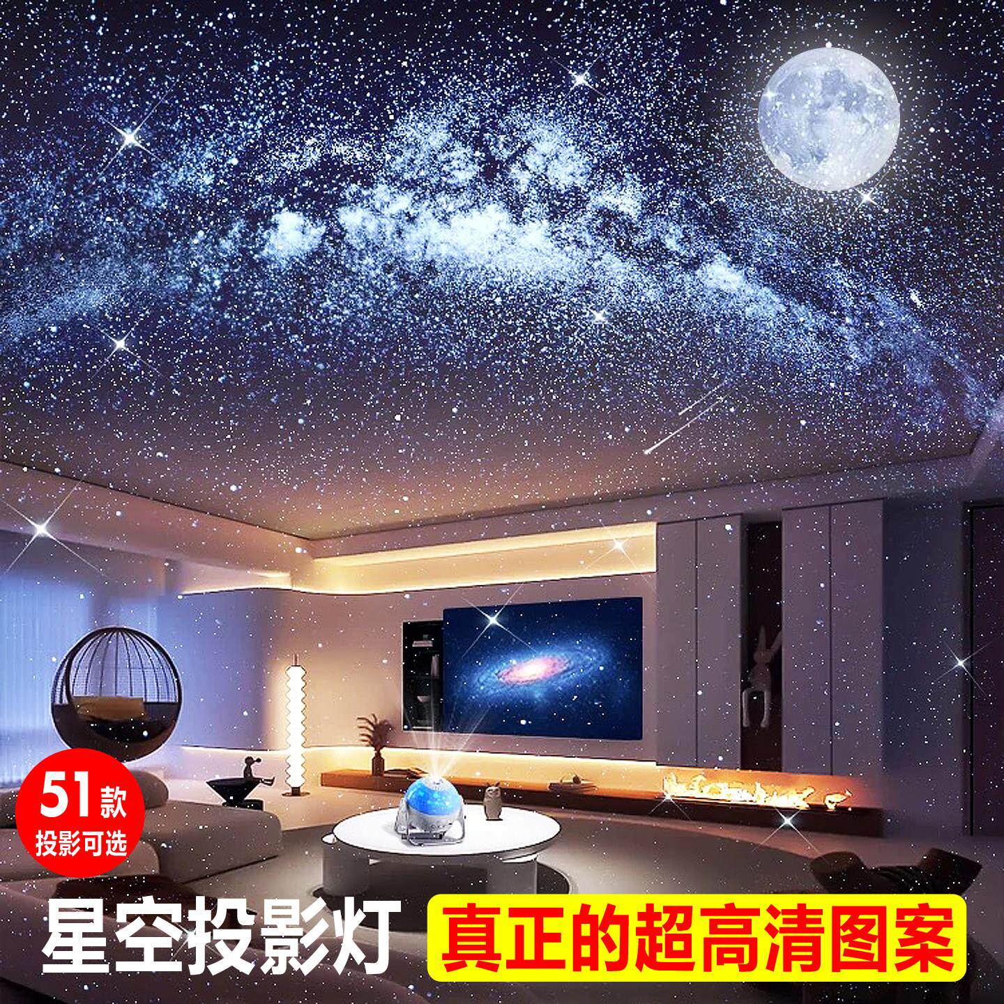 星空投影灯卧室顶满天星小夜灯浪漫气氛灯送女生儿童节日生日礼物