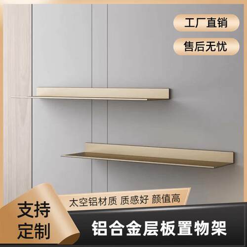 W7铝合金层板置物架书架壁挂式一字隔板金属搁板收纳架展示架放置