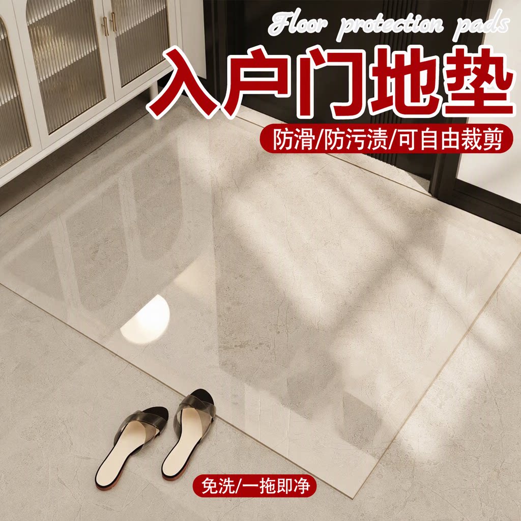入户门脚垫地毯保护膜透明pvc软玻璃木地板防滑防污渍免洗可裁剪