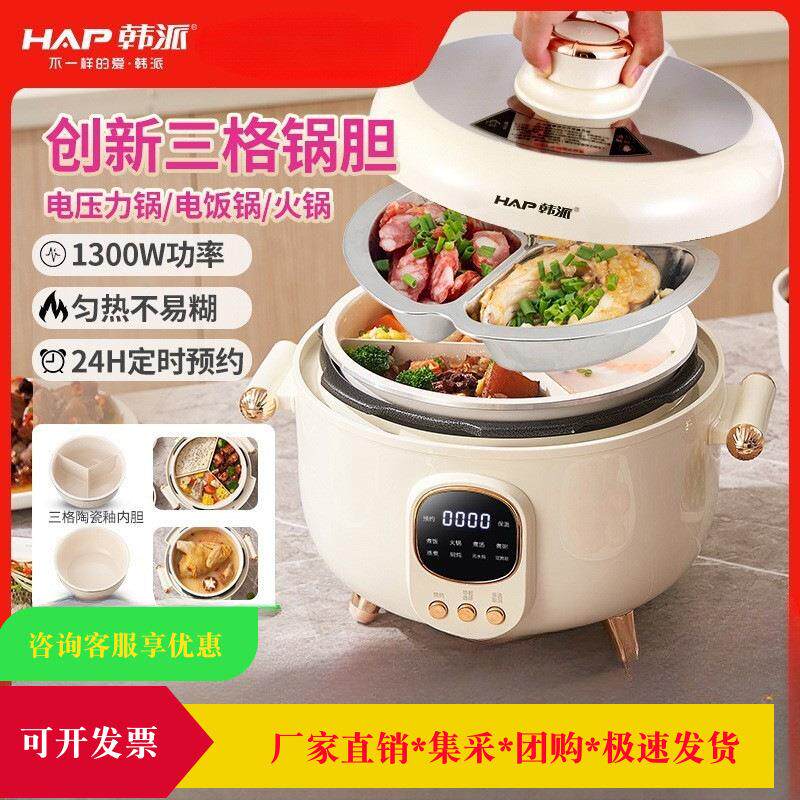 韩派三格内胆电压力锅家用电饭煲双格不沾鸳鸯电饭煲多功能电火锅