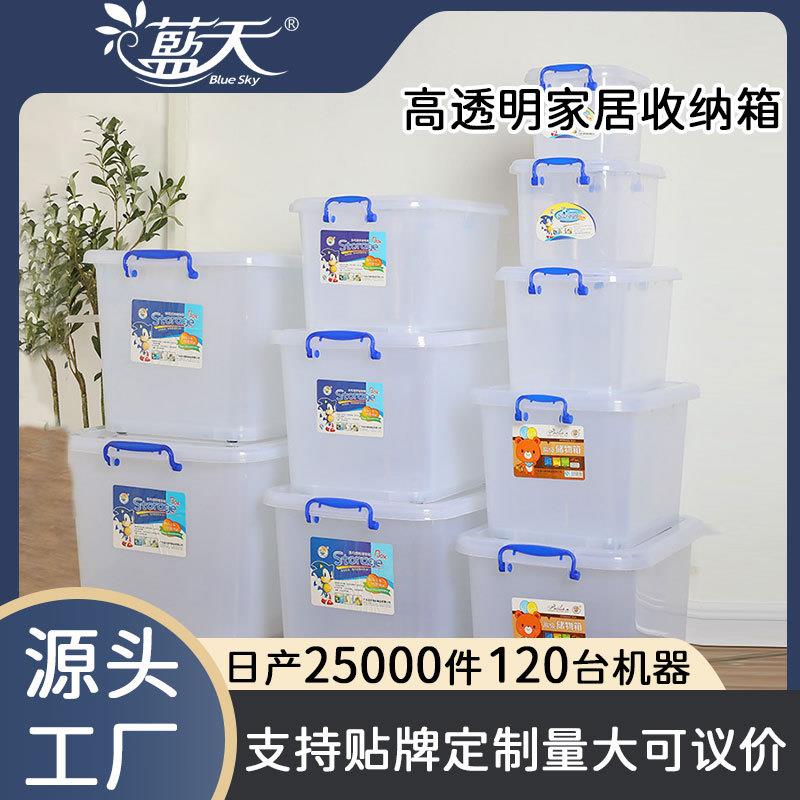 特大号透明塑料收纳箱储物盒加厚整理箱被子衣物柜子储物箱