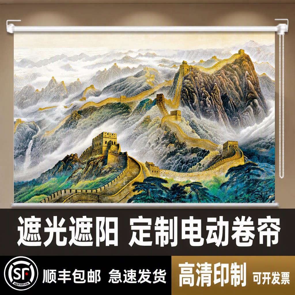 定制电动卷帘办公室书房客厅卧室背景风景挂画遮光中式山水画窗帘