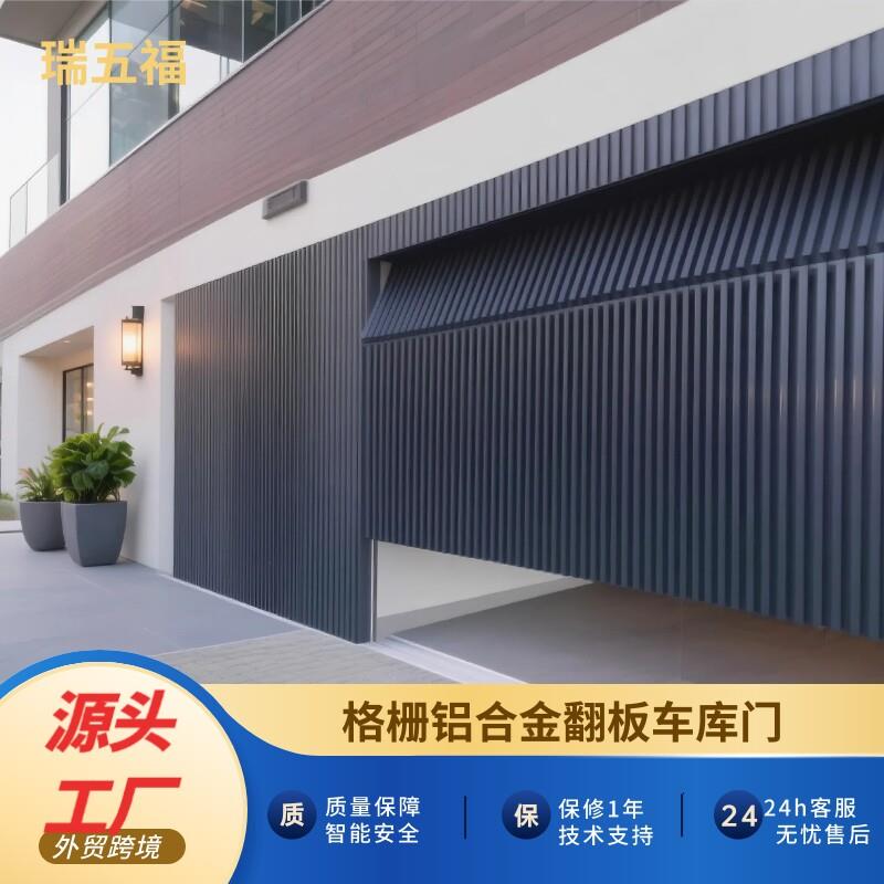格栅翻板门车库门别墅铝合金电动遥控卷帘门卷闸门庭院门自动大门