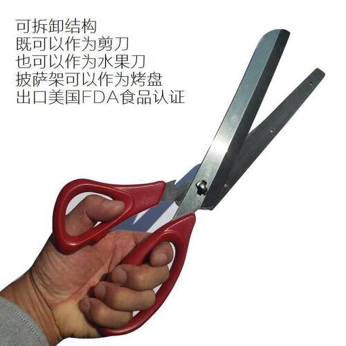 高档可拆卸食品不锈钢剪厨房剪披萨剪文具剪刀裁缝剪刀园艺工具剪