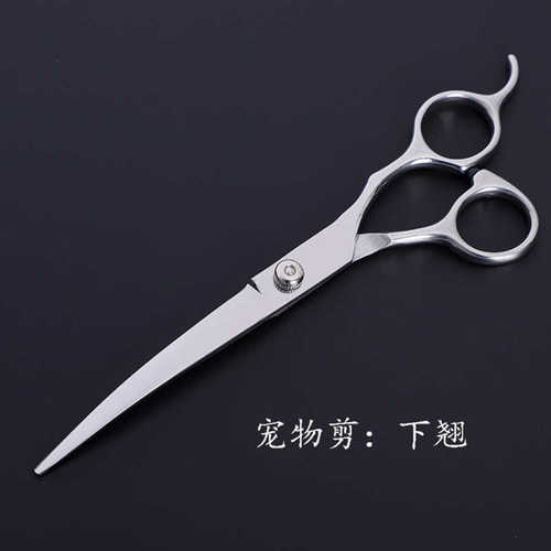 翘寸平直不锈钢宠物套装美容修狗狗剪批发剪毛剪刀7剪厂家牙剪剪