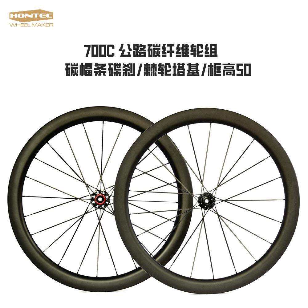 700C公路碳幅条碟刹轮组框高50碳纤维中锁24孔超轻28宽自行车车轮