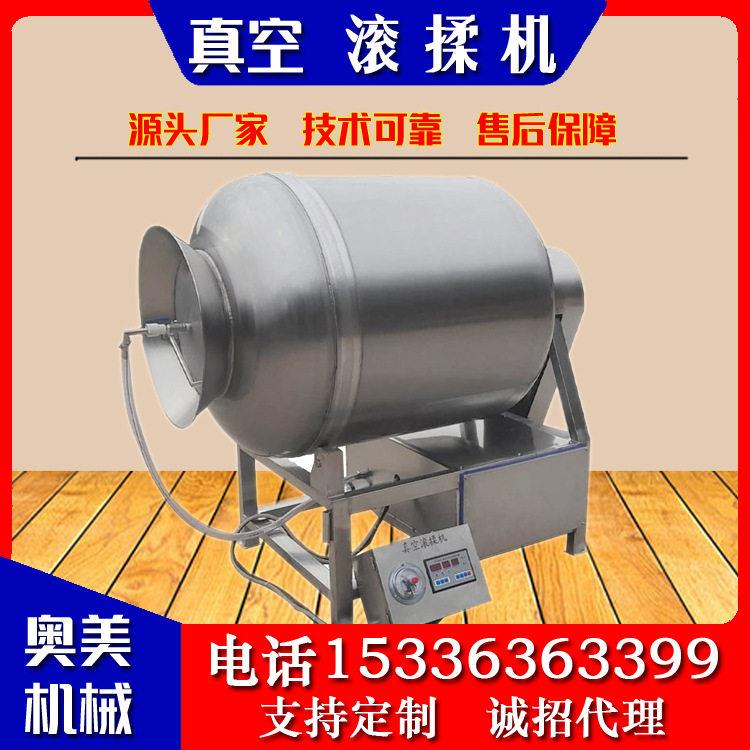 大小型真空滚揉机不锈钢牛肉真空滚揉机器牛羊肉真空腌制机厂家