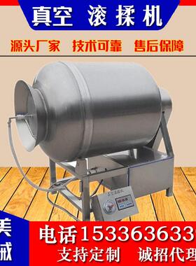大小型真空滚揉机不锈钢牛肉真空滚揉机器牛羊肉真空腌制机厂家