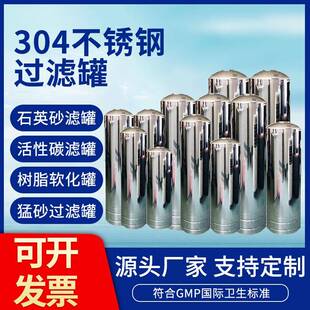 华膜不锈钢罐体水处理前置超滤后置活性炭过滤器净水器游泳池鱼池