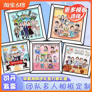 团队集体合影多人定制相框离职退休纪念家庭生日礼物创意立体照片