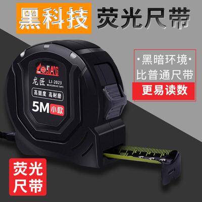 商丘新款荧光不锈钢钢卷尺3米7.5米卷尺耐磨加厚加宽木工盒尺