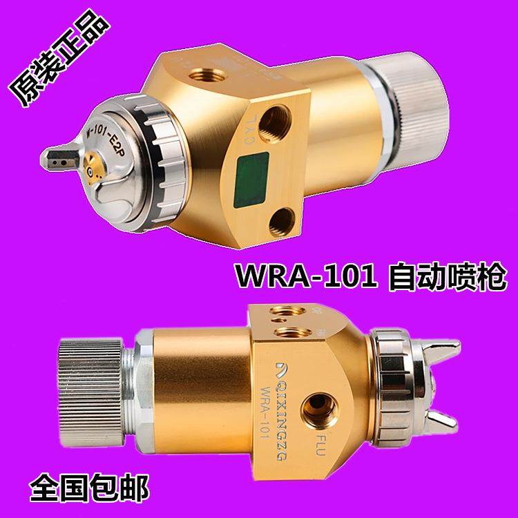日本进口喷枪WRA-101 自动喷漆枪 往复机机器人200喷涂油漆喷枪,五金/工具,喷枪,淘宝优惠券,粉丝福利购,淘宝优惠卷