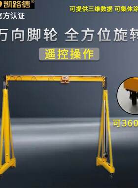 凯路德无轨HHD吨电动龙行走起重机手推移动单梁龙易门吊5简小型门