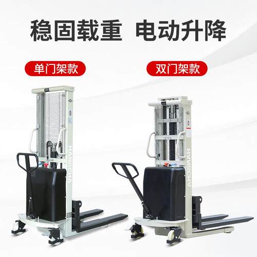 杭半电动堆高车电动叉叉2吨型升高车升降489杭州液压托盘堆垛小车