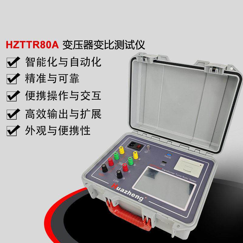 3相变压器变比测试仪变压器变比组别极性测试仪