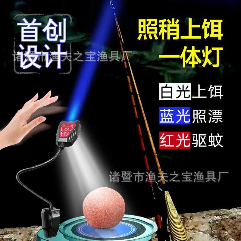 led蓝光钓鱼红光充电夜钓钓鱼灯