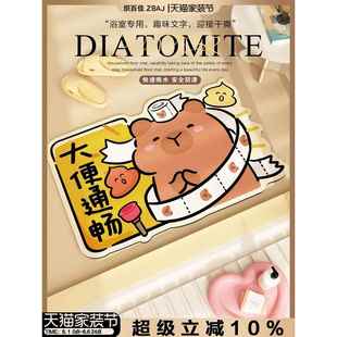 大便通畅厕所门口地垫硅藻泥家用卫生间浴室脚垫防滑吸水地毯卡通