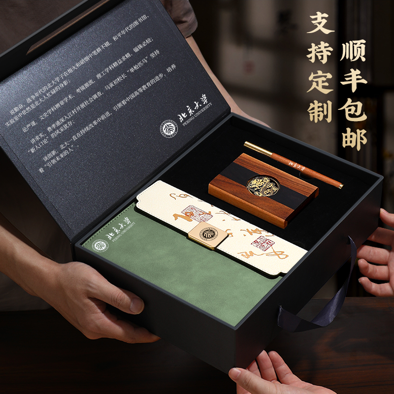 高档笔记本礼盒套装可定制logo中国风国潮笔筒书签商务办公记事本