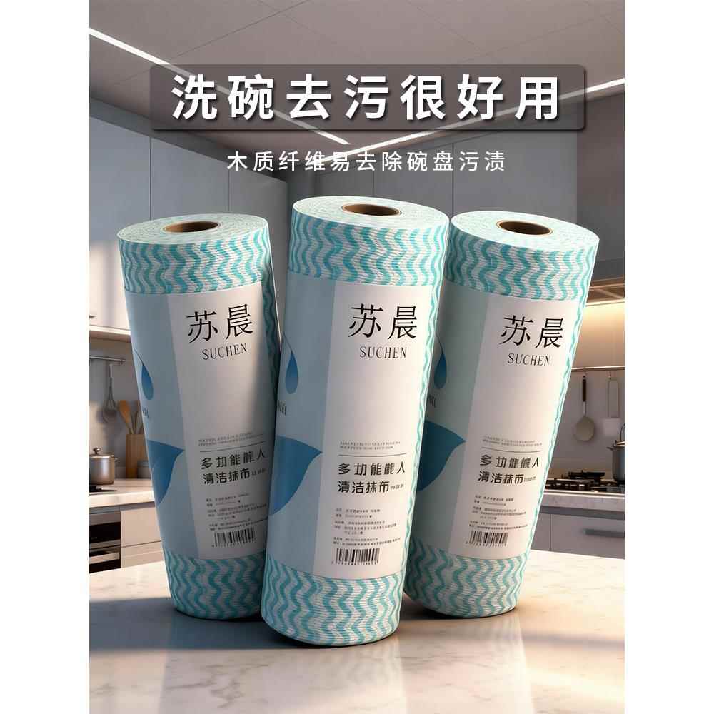 厨房专用加厚刷碗布周抛一次性抹布懒人洗碗巾麻布不易沾油可水洗